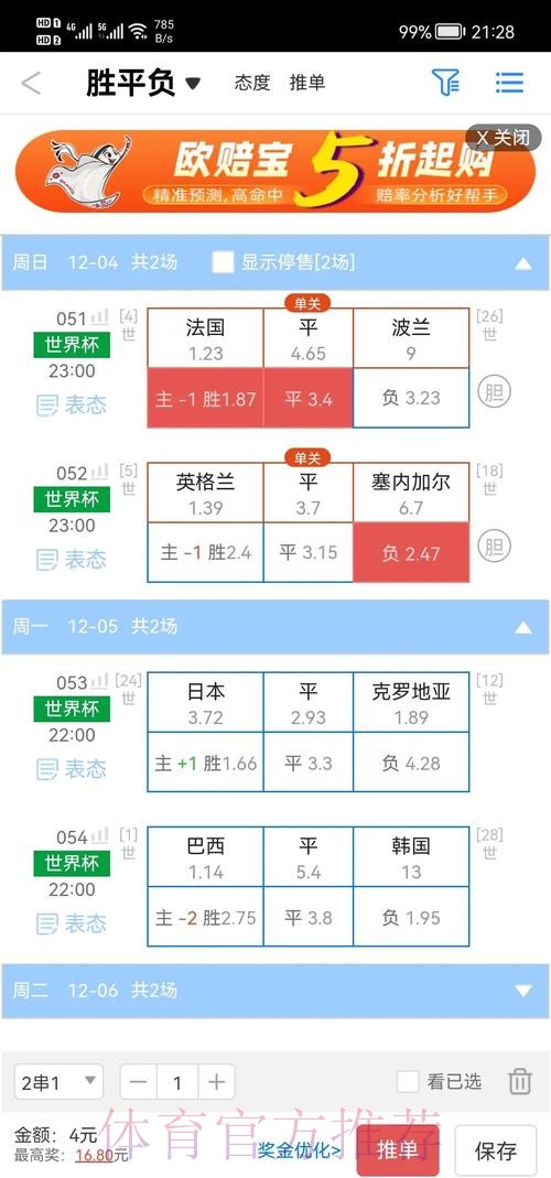 世界杯盘口哪个好最新网址